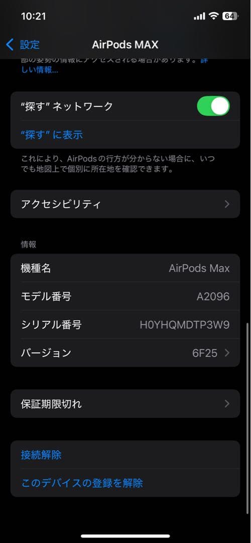 美品 AirPods Max スペースグレー