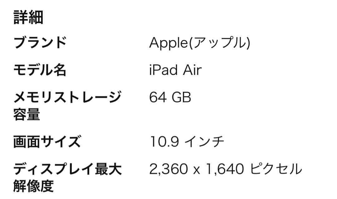Apple iPad Air 第5世代+ Apple Pencil第2世代