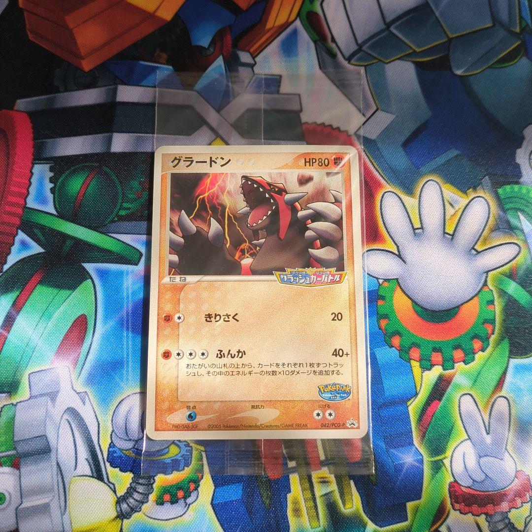 ポケモンカード グラードン ポケパーク プロモ 未開封 042/pcg-p
