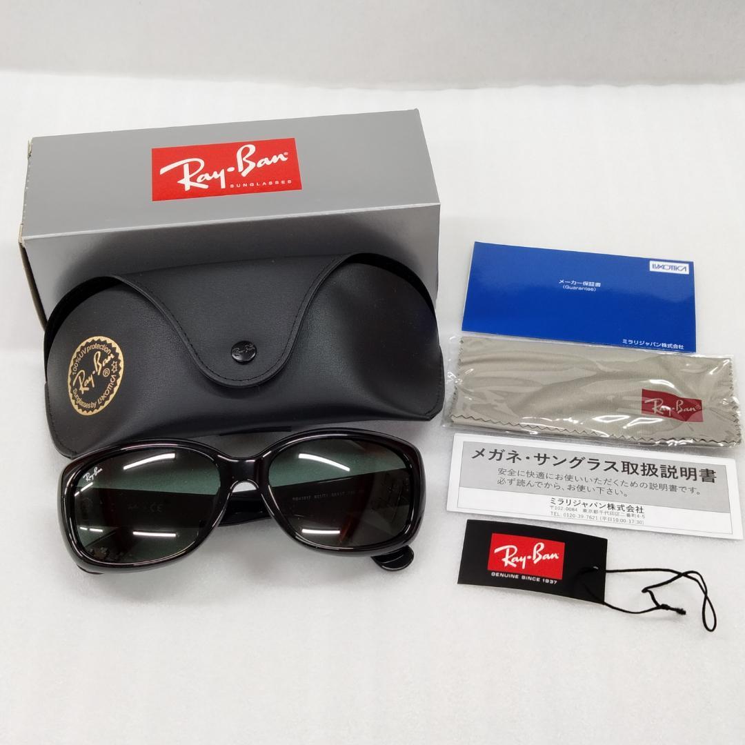 【訳あり・未使用】RayBan サングラス RB4101F-601/71 黒×緑