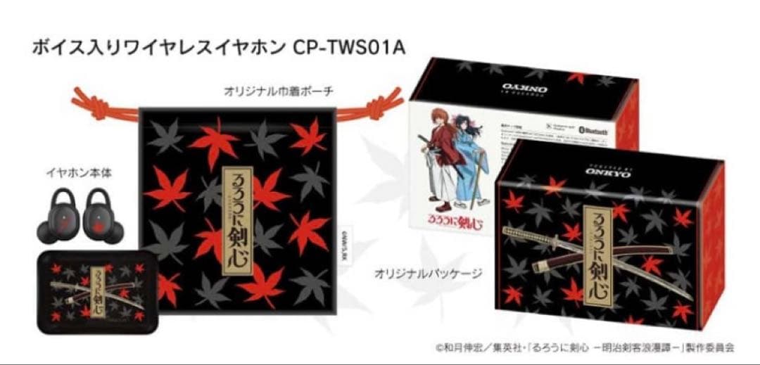 るろうに剣心オンキョーコラボ　ワイヤレスイヤホン