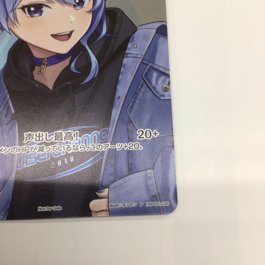 ホロライブカード　星街すいせい　プロモ