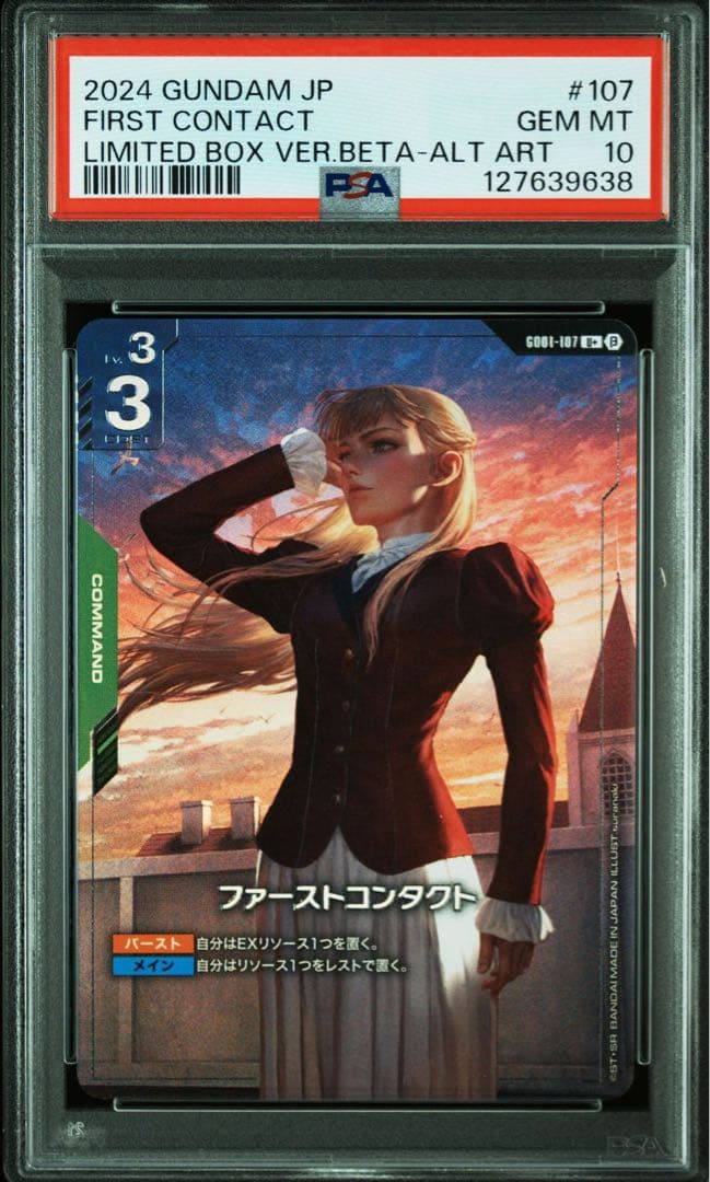 ガンダムカードゲーム　ファーストコンタクト　β PSA10