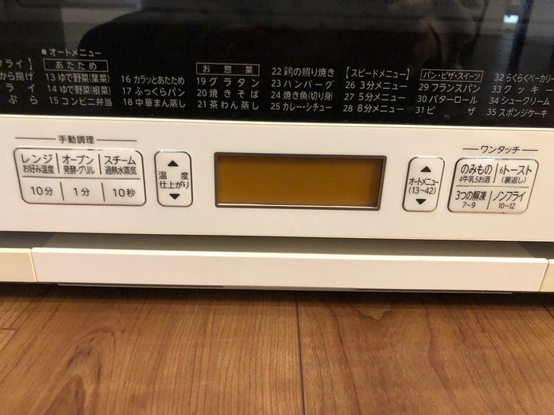 東芝 過熱水蒸気オーブンレンジ 石窯ドーム ER-ND8（W）電子レンジ