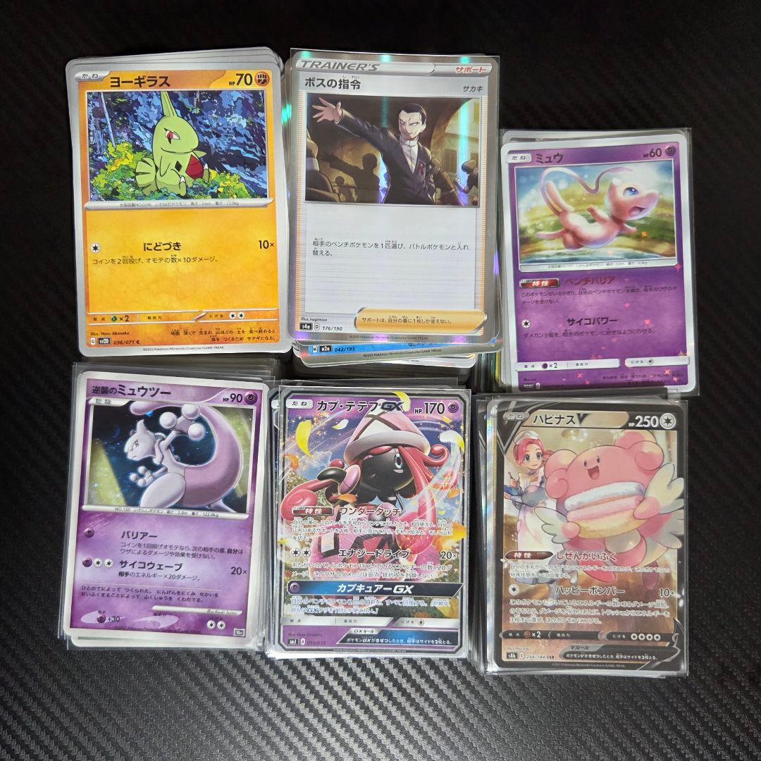 【匿名配送】ポケモンカード 引退品 まとめ売り