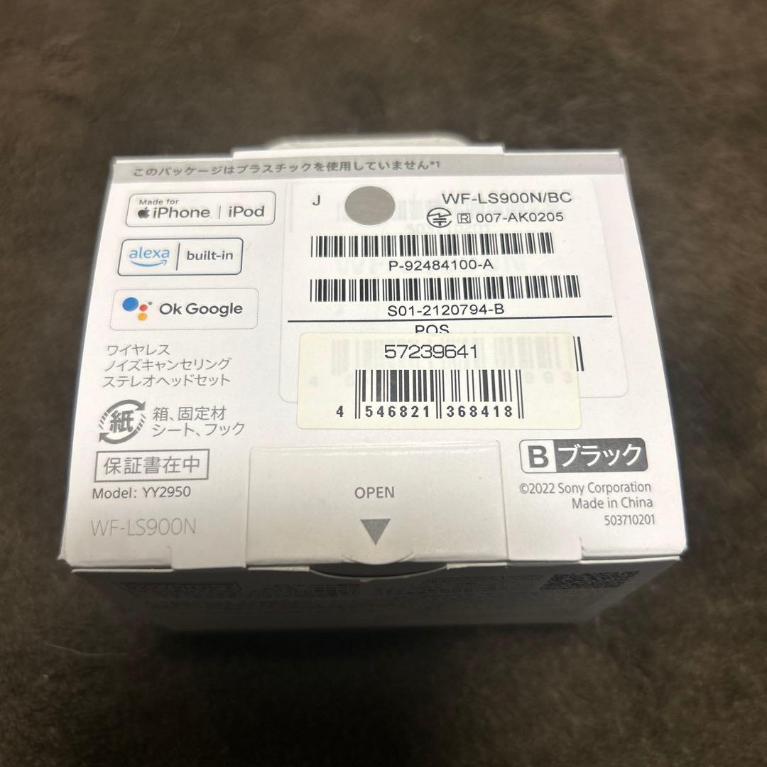 アイナナ SONY ワイヤレスイヤホン 七瀬 陸