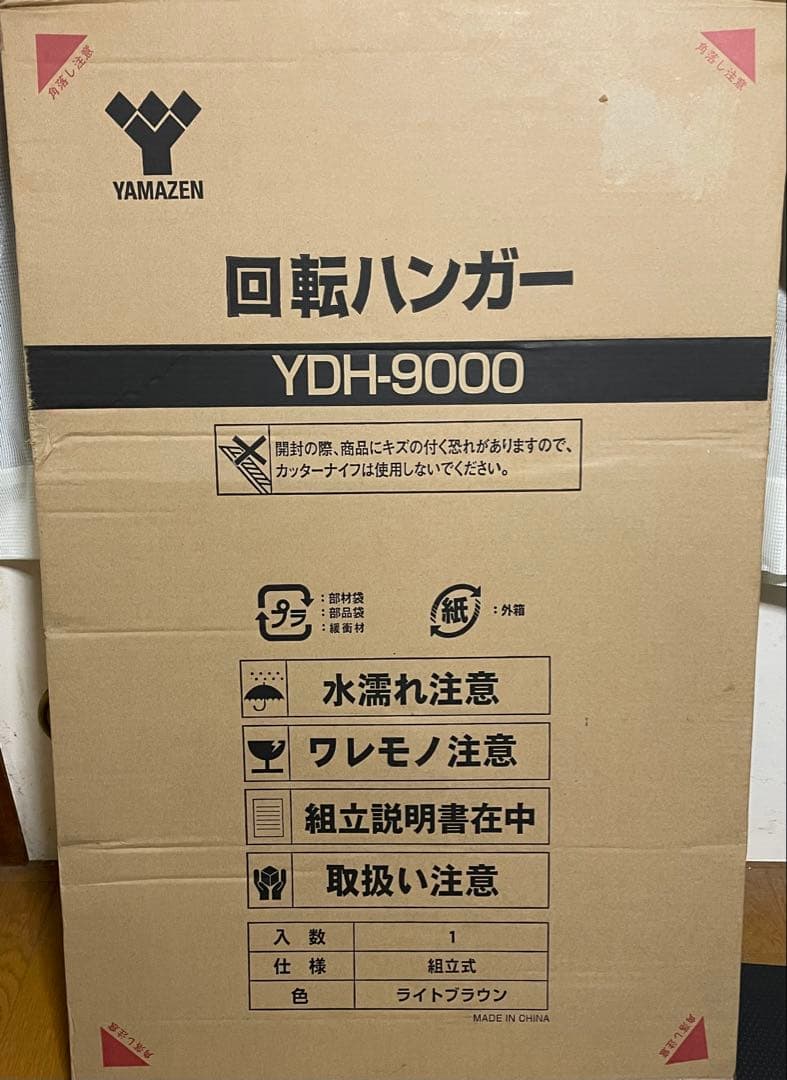 山善 回転ハンガー YDH-9000衣類 ハンガー ラック ヤマゼン 収納