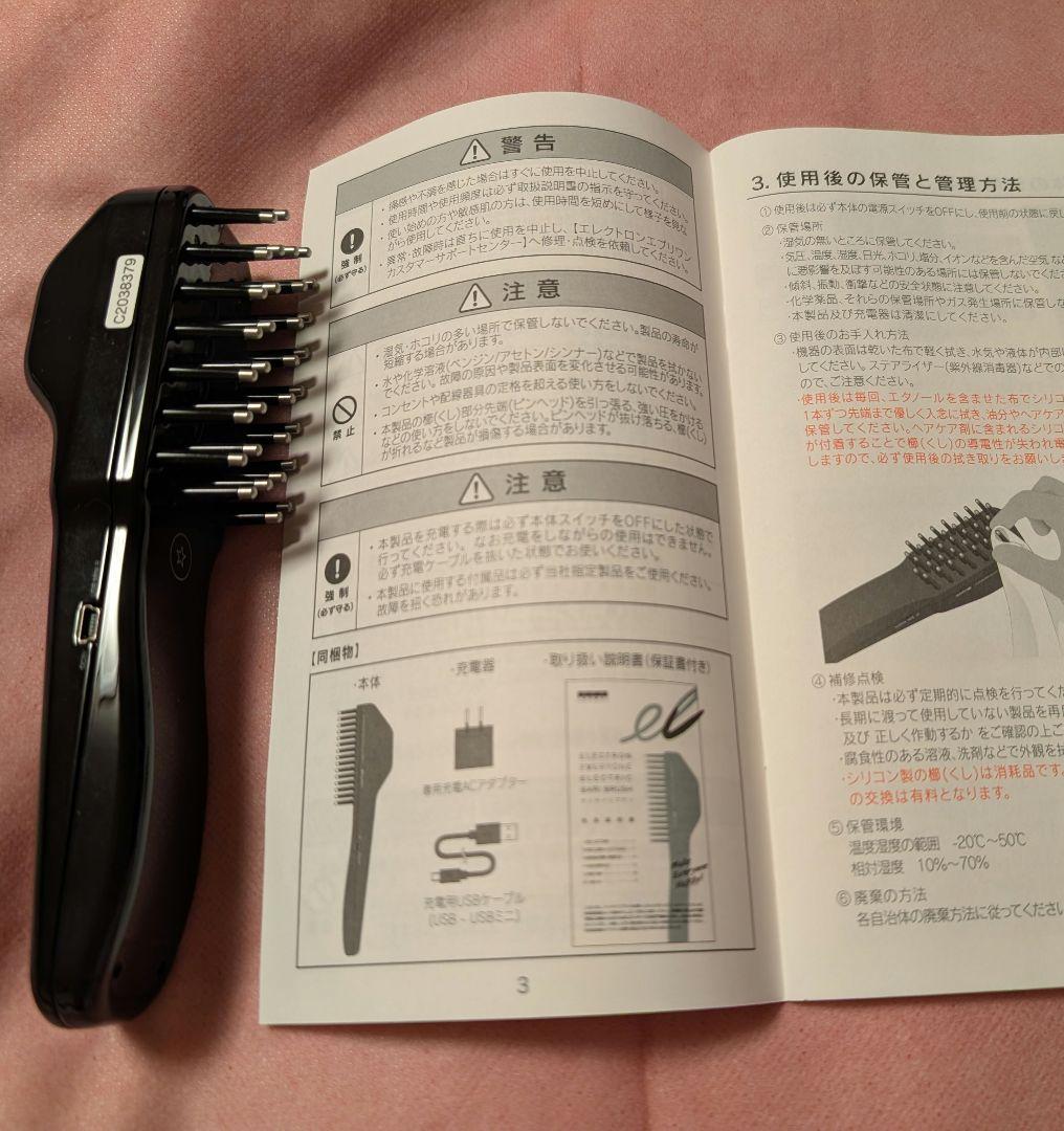 ELECTRIC BARI BRUSH　電気バリブラシ