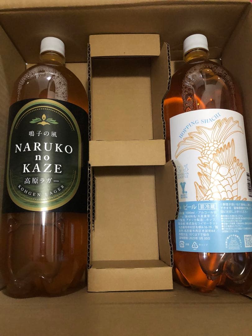 ビール4本セット