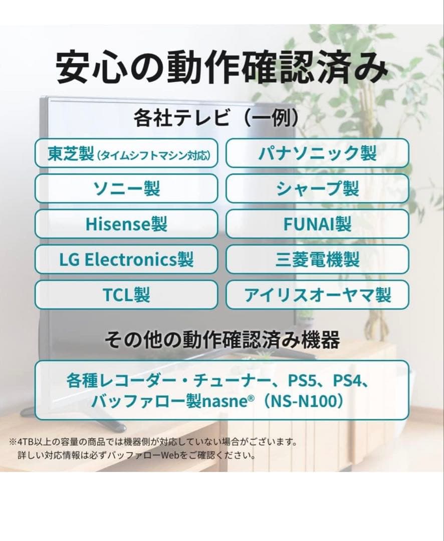 バッファロー 外付けハードディスク 4TB テレビ録画/HD-AD4U3