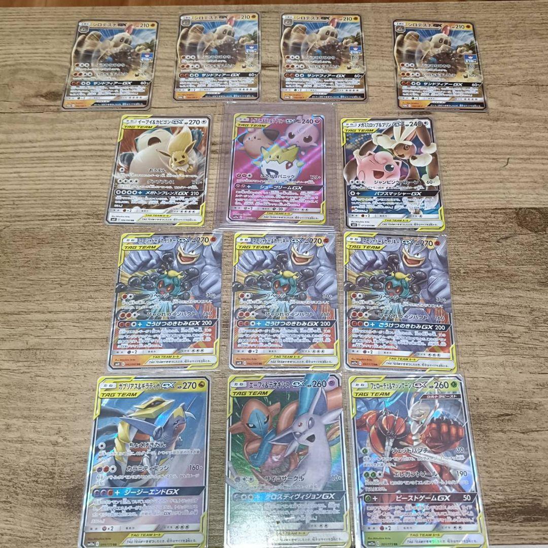 ポケモンカード　タッグチーム、GXセット