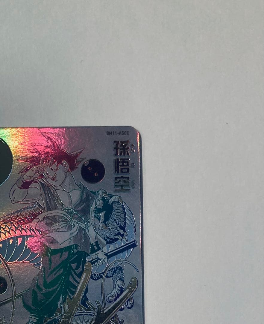 ドラゴンボールヒーローズ パラレル仕様　BM11-ASEC 孫悟空