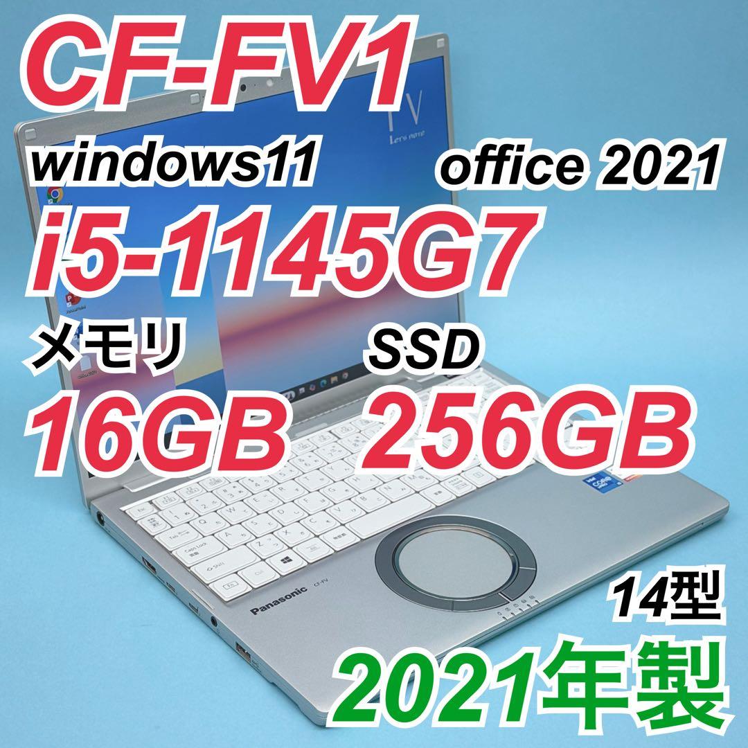 578 レッツノートCF-VF1 i5 第11世代 16GB 256GB 14型