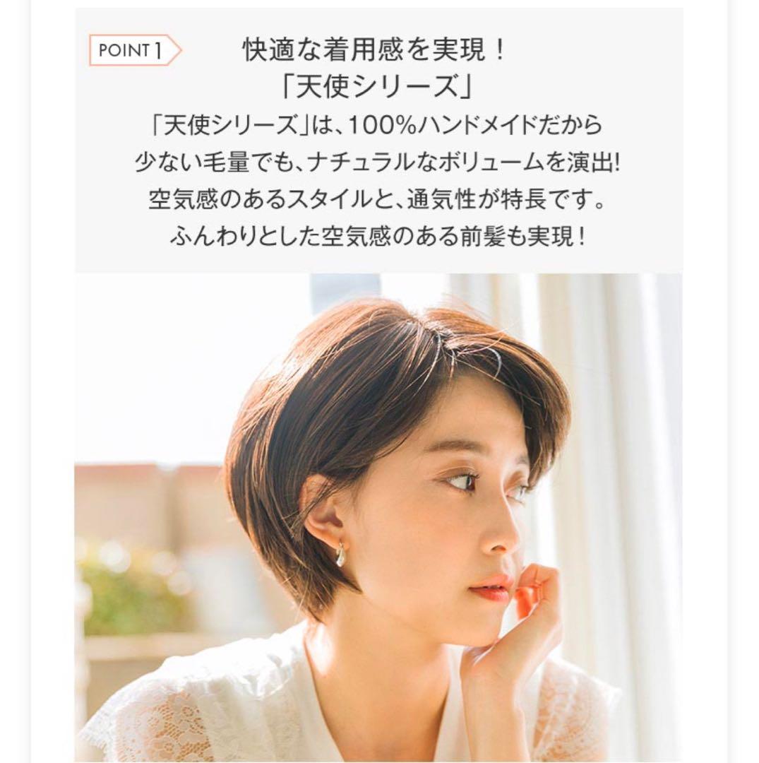 リネアストリア　天使のすっぴんショート　M（艶消しスプレー付）