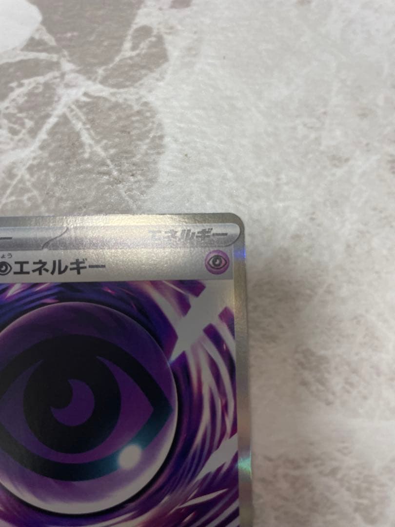 メガゲンガーexMAエラーとテレパス超エネルギーエラー2枚セット