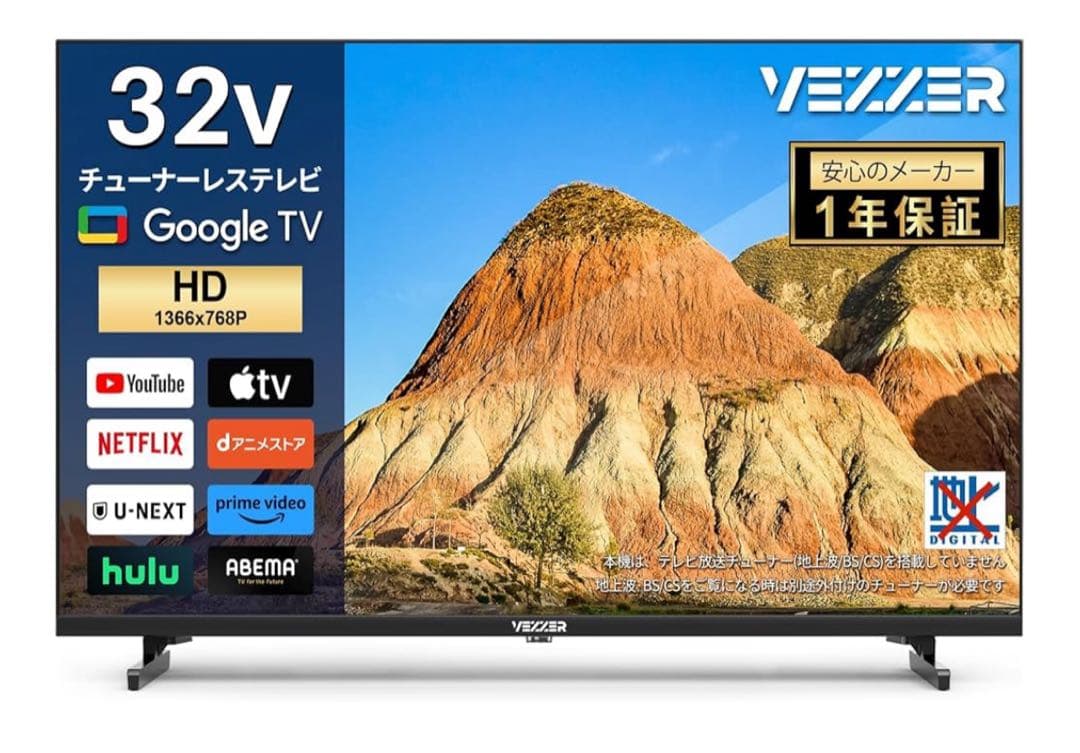 【2025最新モデル】VEZZERチューナーレスTV スマートTV 32型