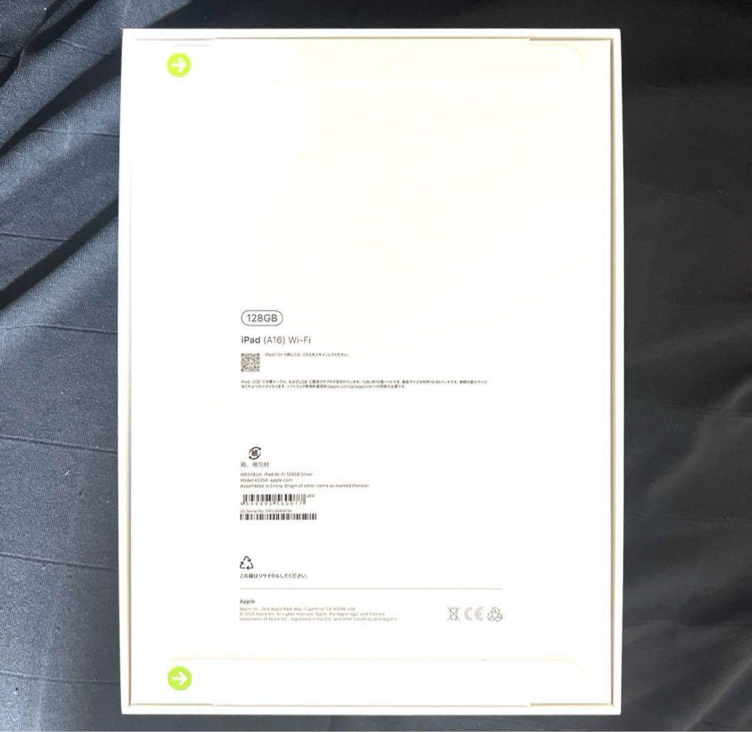 iPad本体 iPad (A16) 128GB silver