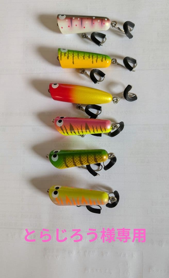 とらじろう‼️ チマチマシリーズ‼️ バラ売り6点‼️