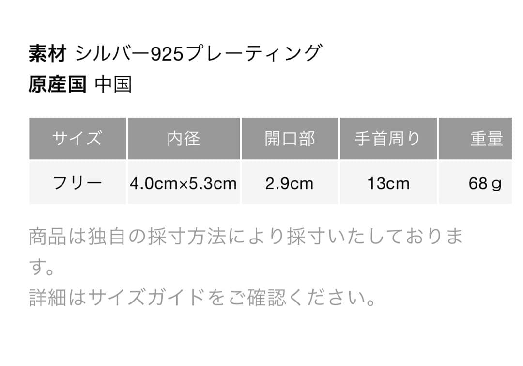 大人気 ユナイテッドアローズ【別注】Nothing And Othersバングル