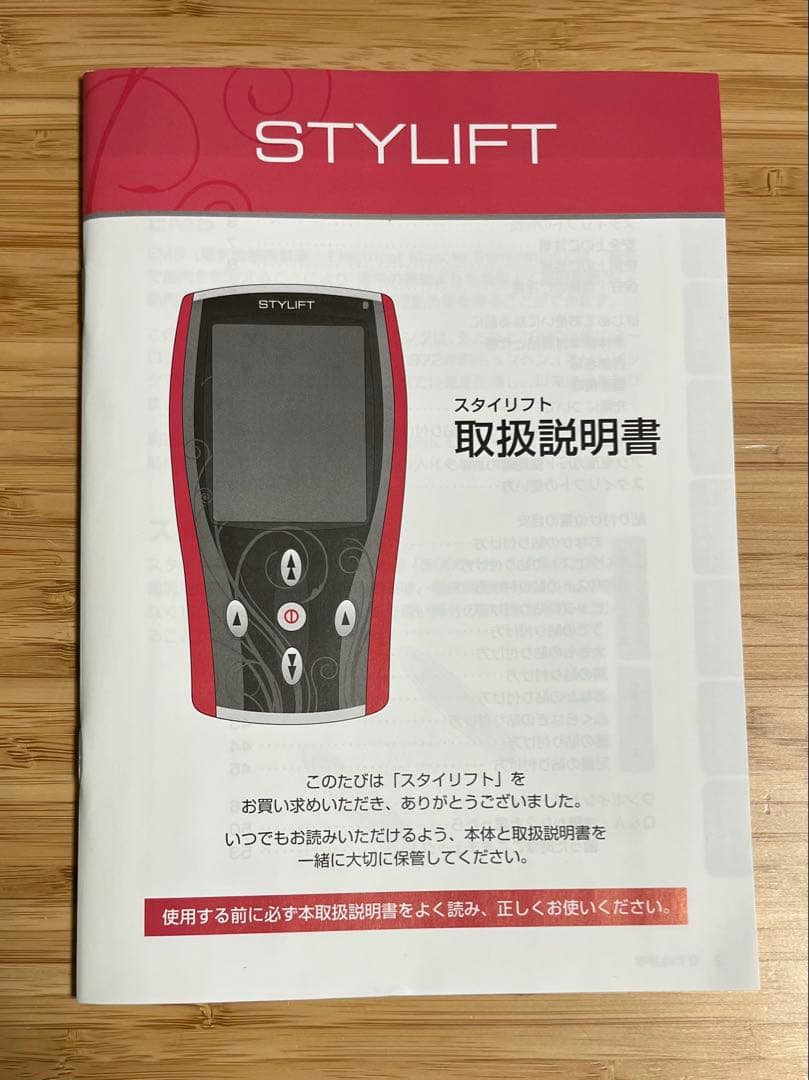 伊藤超短波　家庭用EMS機器　スタイリフトSTYLIFT