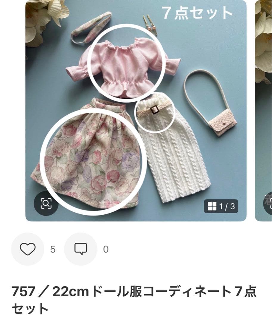 【みけねこ様】22cmドール服 おまとめ