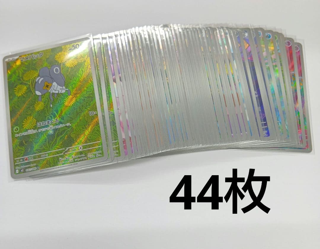 ポケモンカード　44枚　ar まとめ売り