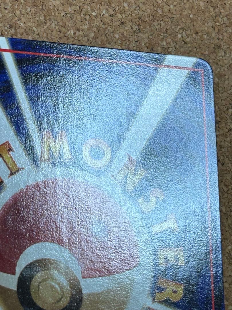 カビゴン ◆ 拡張シート第1弾(青版) 旧裏　光沢あり　コロコロコミックプロモ