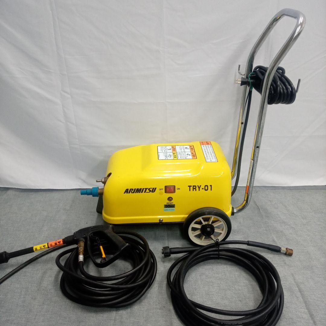 有光工業 TRY-01 高圧洗浄機 モートルタイプ 50Hz 単相100V