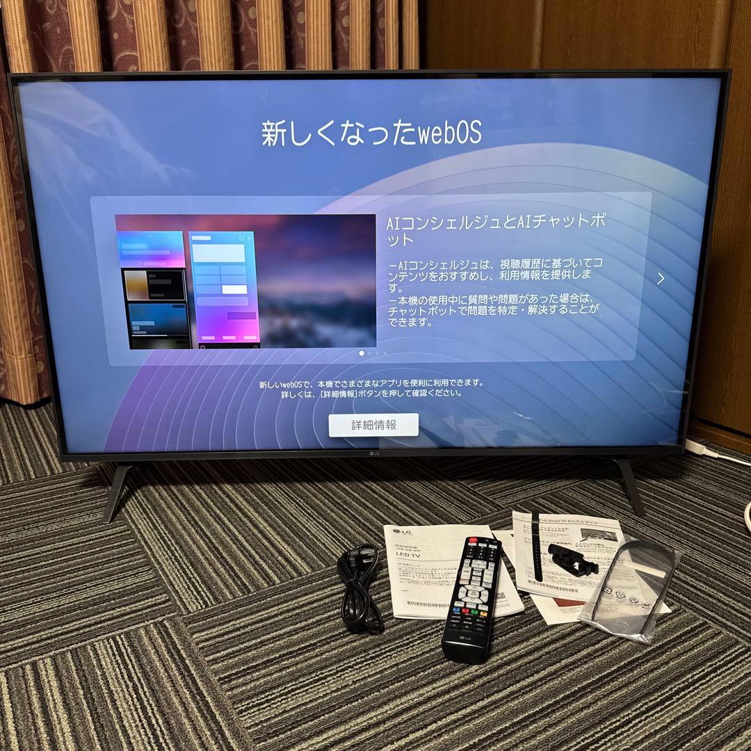 美品　2024年製　LG43インチ液晶テレビ　43UR8000PJB