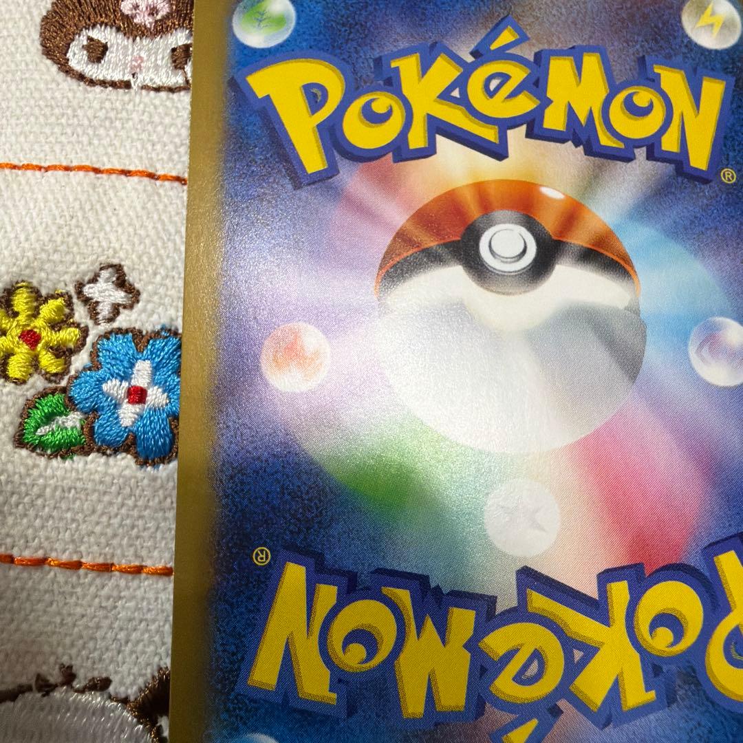 ②リーリエのピッピex SAR SV9 バトルパートナーズ 126/100