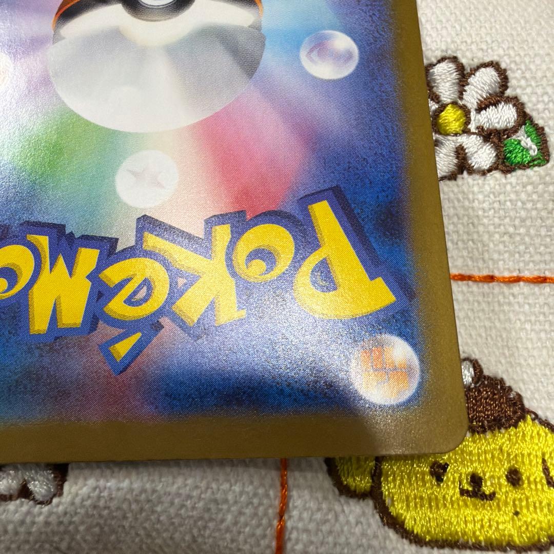 ②リーリエのピッピex SAR SV9 バトルパートナーズ 126/100