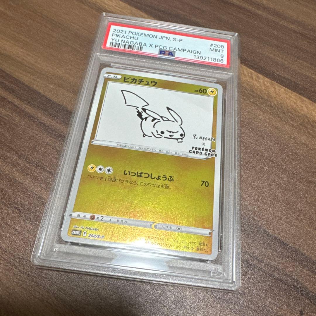 【PSA9】ピカチュウ YU NAGABA 長場雄