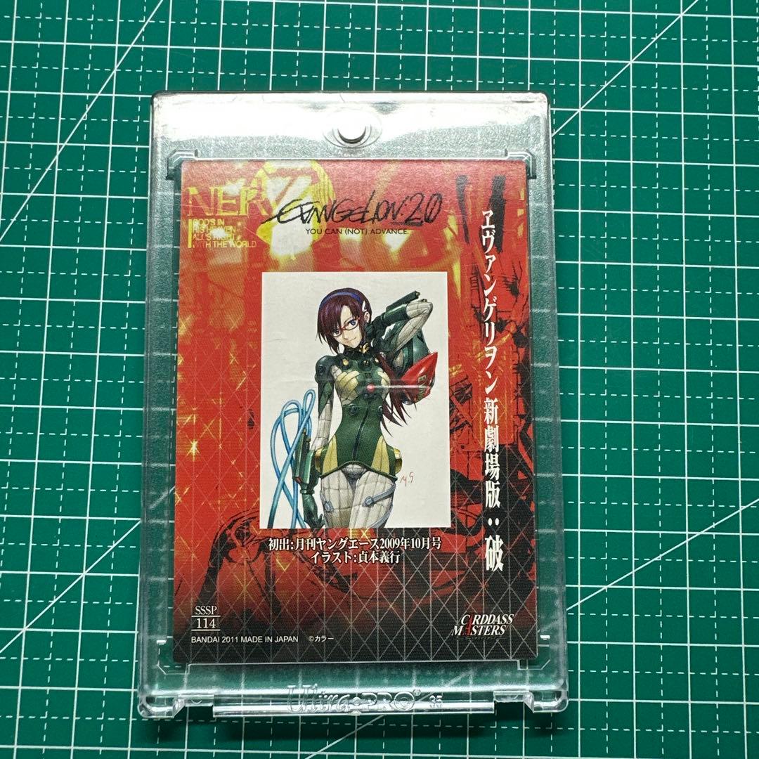 エヴァンゲリオン　カードダスマスターズ　SSSP 真希波・マリ・イラストリアス