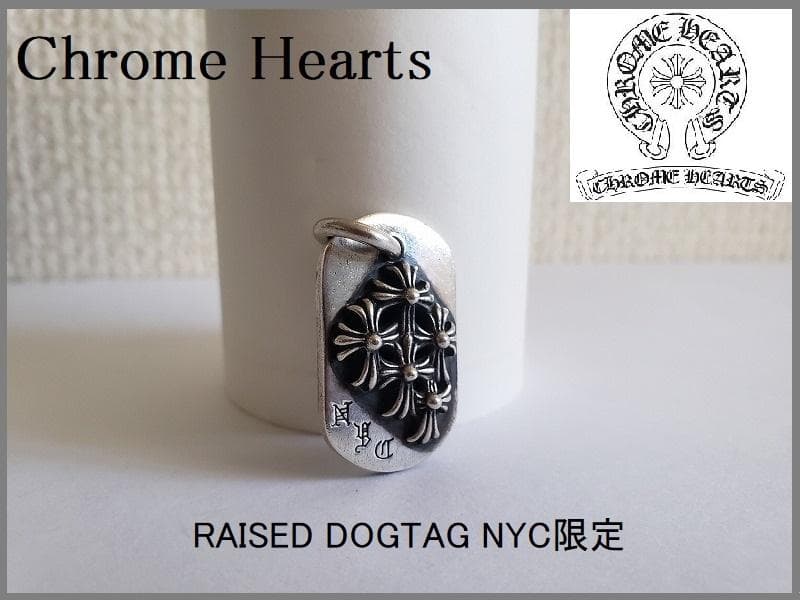 CHROME HEARTS／レイズド セメタリークロス／NYC限定