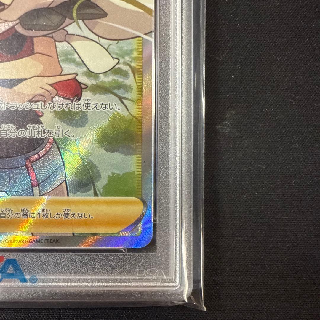 PSA10 ヒガナの決意 SR S7R 079/067 蒼空エクストリーム