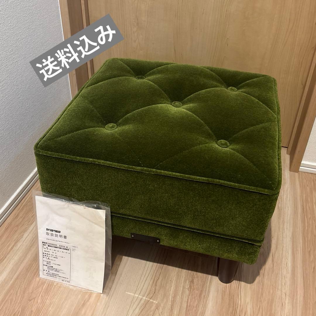 【良品】カリモク60 モケットグリーン オットマンX36206 QD