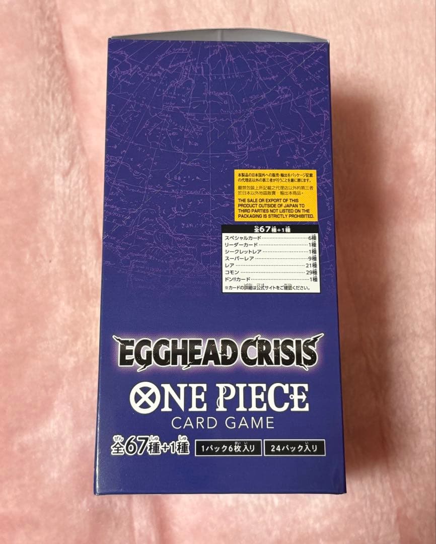 EGGHEAD CRISIS エッグヘッド1BOX新品未開封テープ付き