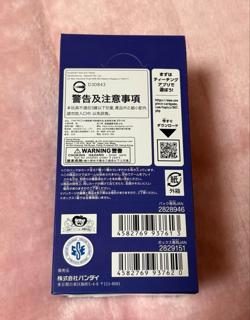 EGGHEAD CRISIS エッグヘッド1BOX新品未開封テープ付き