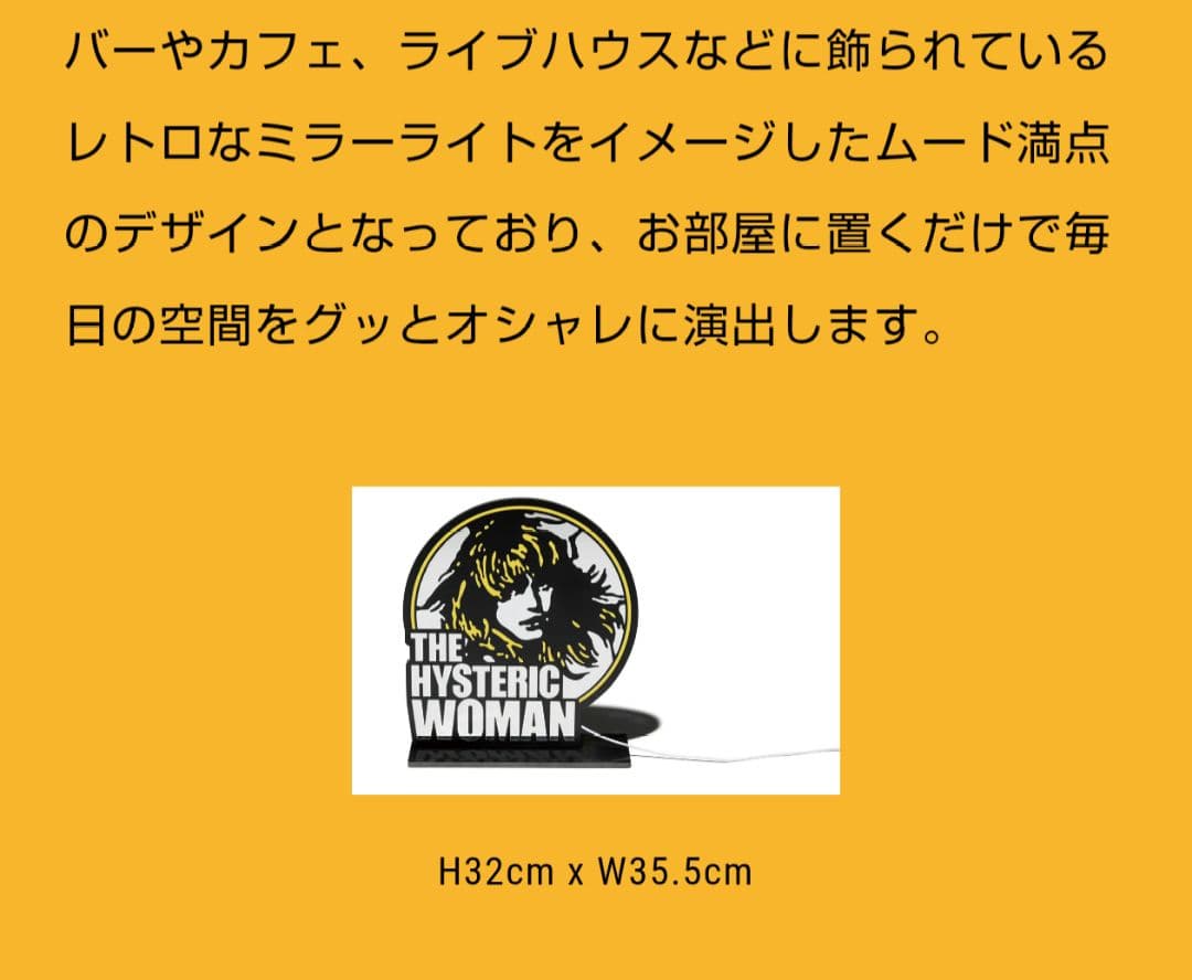 HYSTERIC GLAMOUR★2025冬ノベルティ