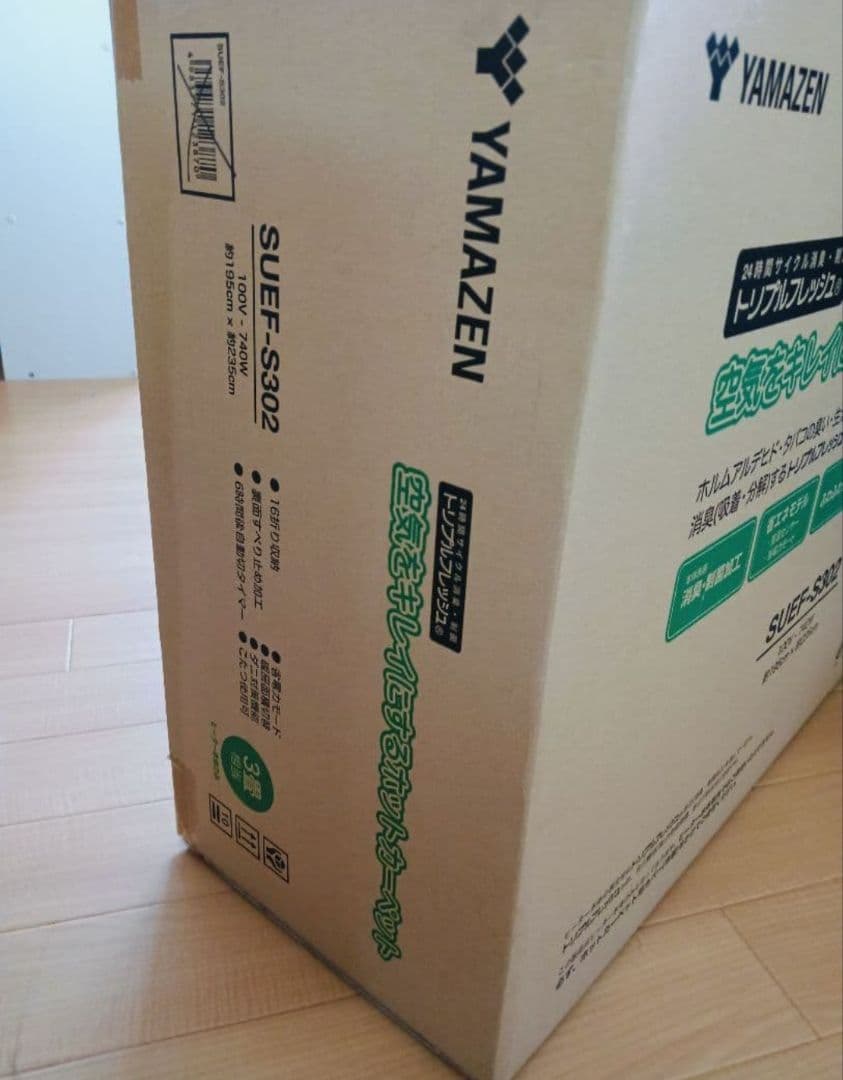 新品 山善 空気をきれいにする ホットカーペット 3畳 電気 YAMAZEN