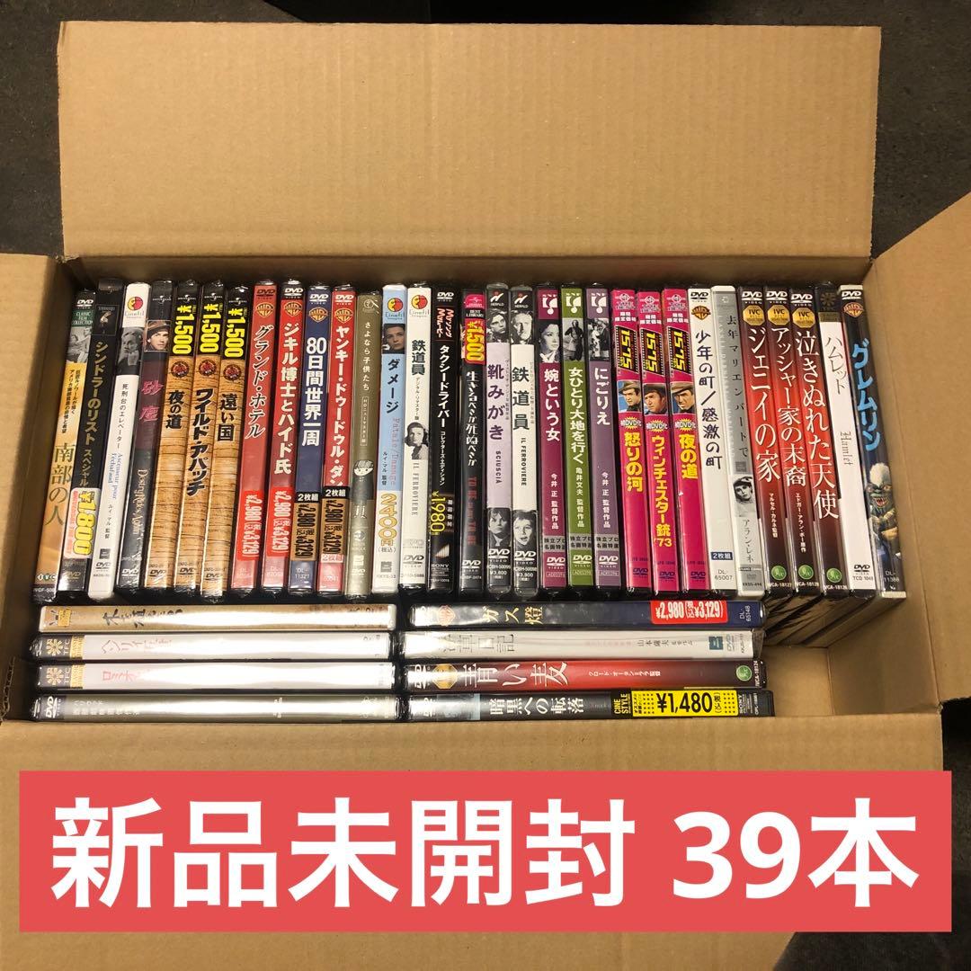 《新品未開封》DVDまとめ売り 39本セット