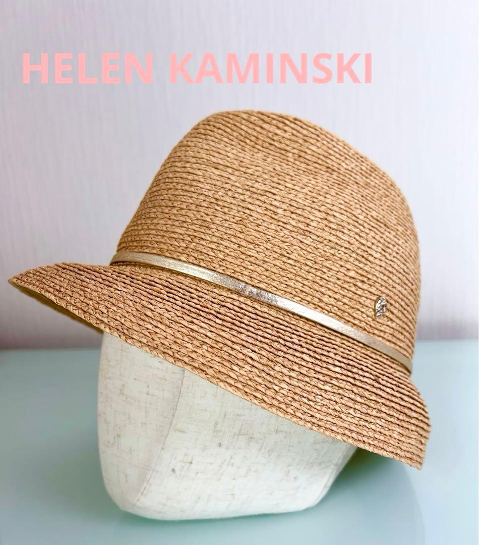 『美品』HELEN KAMINSKI ヘレンカミンスキー　ラフィア　ハット