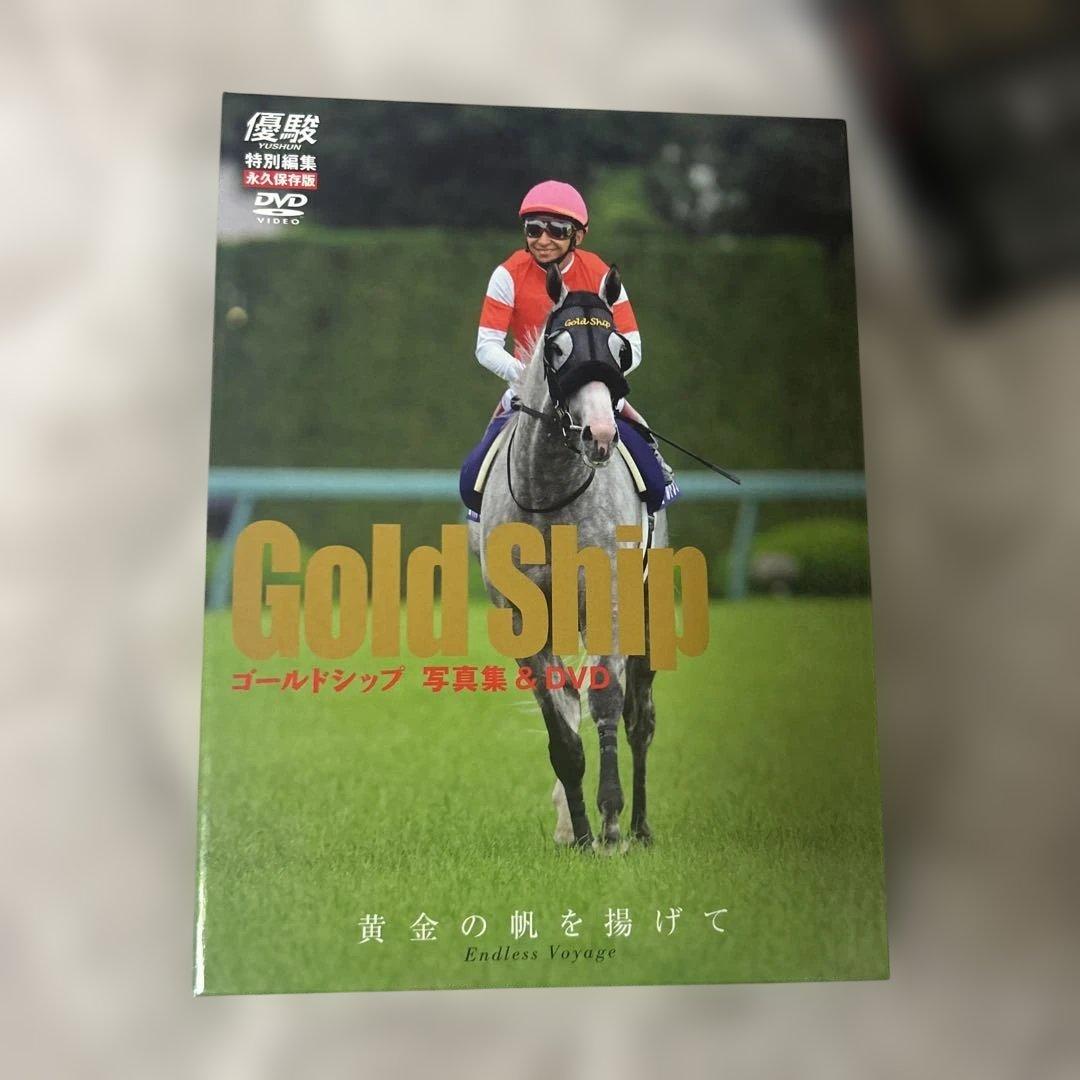 M*i様 ゴールドシップ　写真集&DVD 黄金の帆を掲げて