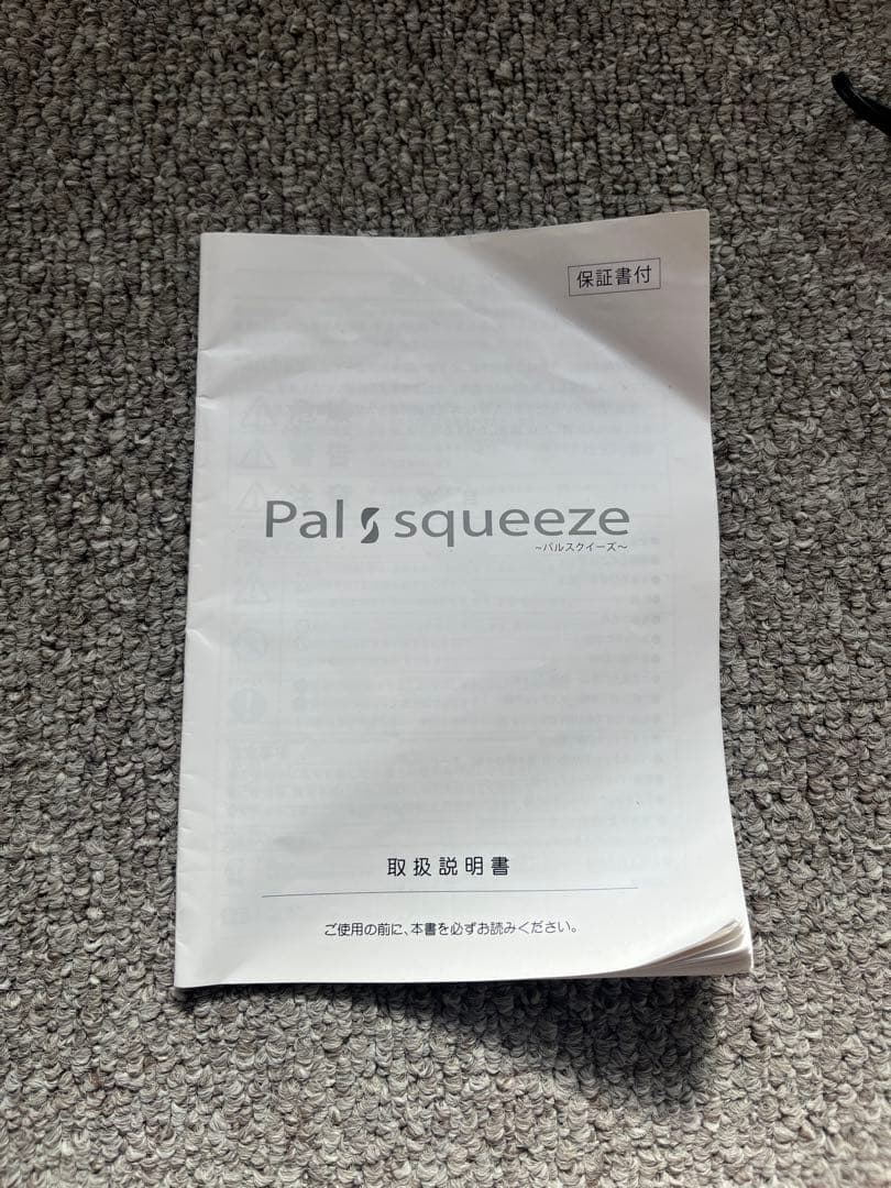 Pal Squeeze ボディ・フェイスケア美容機器