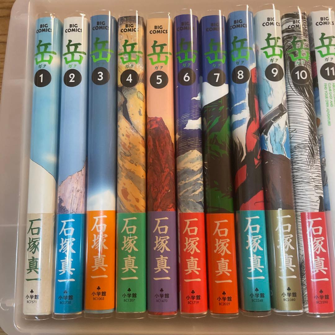 岳 全巻セット　初版　帯つき　石塚真一