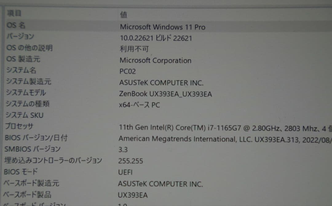 その他ノートPC本体 ASUS Zenbook UX393EA Core-i7 SSD1TB
