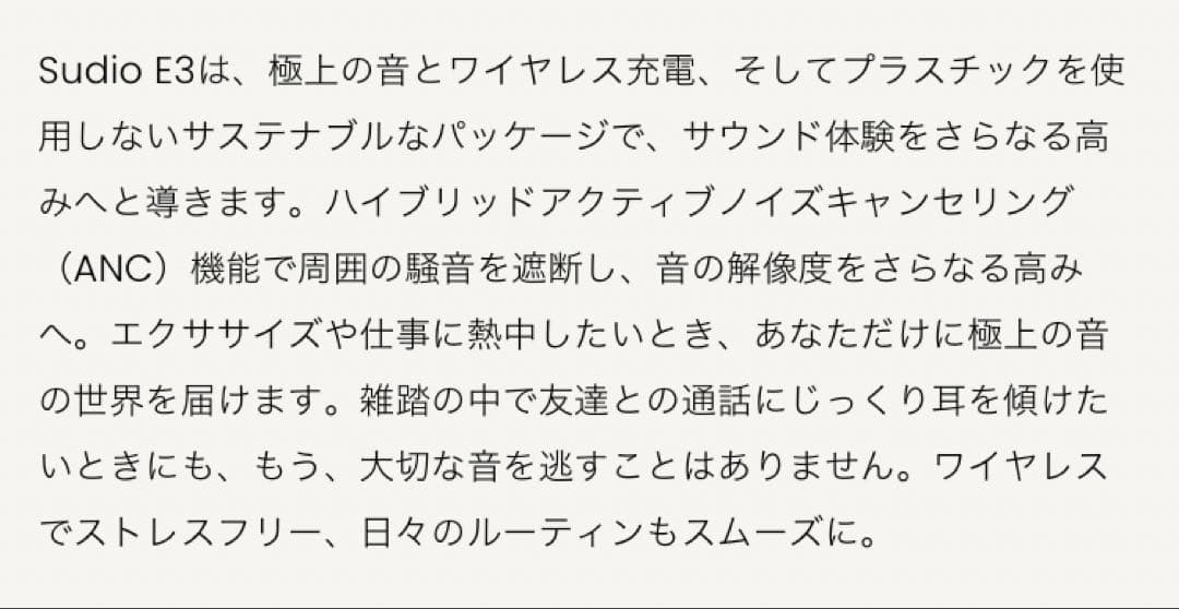 未使用・sudio E3 ハイブリッドアクティブノイズキャンセリングイヤホン