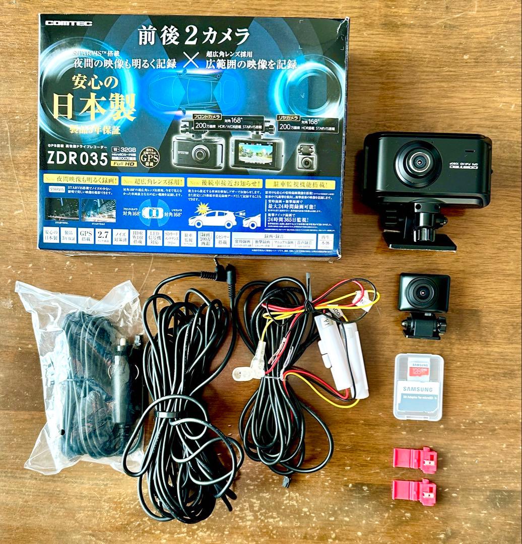 コムテック 前後2カメラドライブレコーダー ZDR035＋駐車監視コードセット