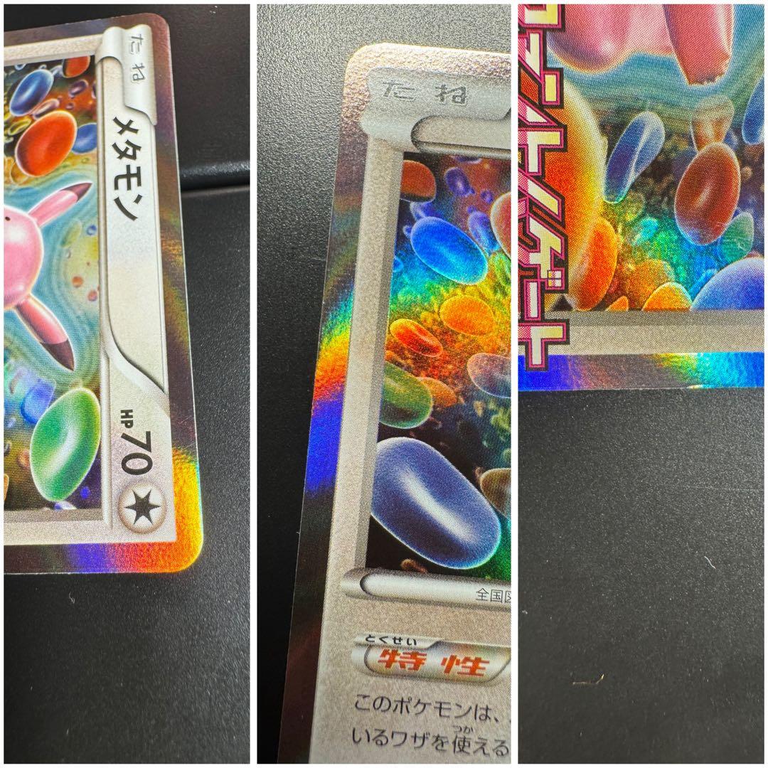 メタモン：ファントムゲート ボックス購入キャンペーン PROMO XYシリーズ…