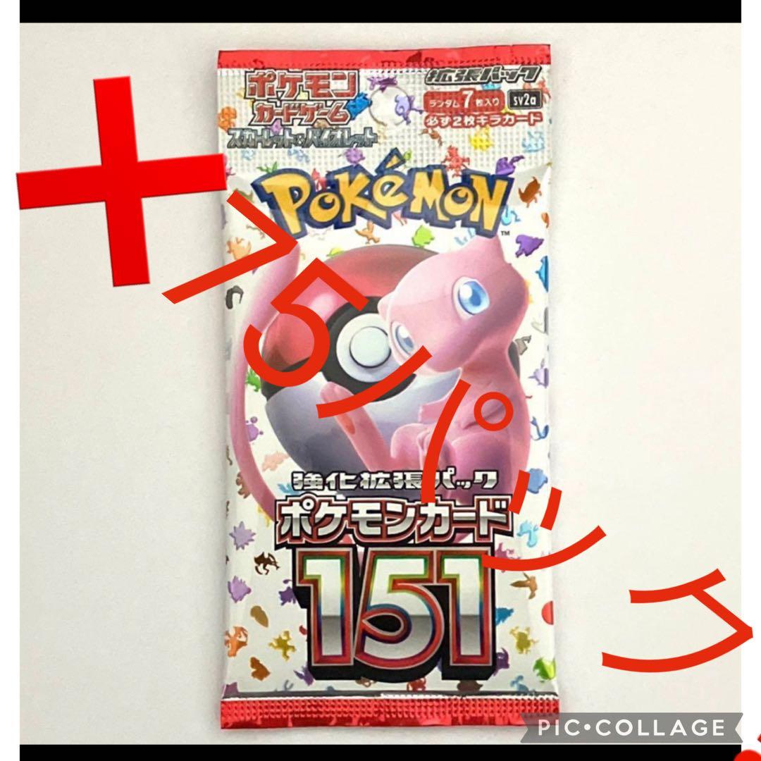 ポケモンカード　ポケカ　151 未開封パック　75パック　新品